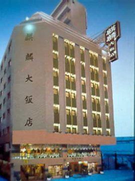 Kilin Hotel Taipei Luaran gambar